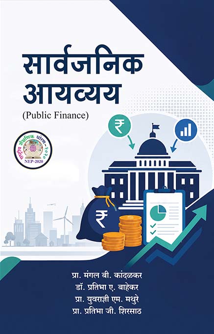 uploads/Sarvajanik ayvai front_Pune.jpg